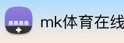 mk体育在线官网入口 Logo